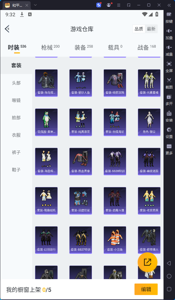 HPQM382060和平精英账号详情图9