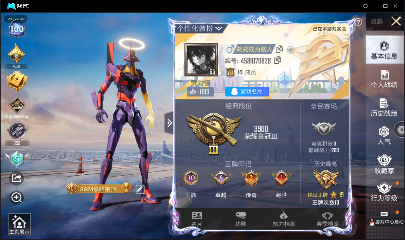 HPQM382060和平精英账号详情图15