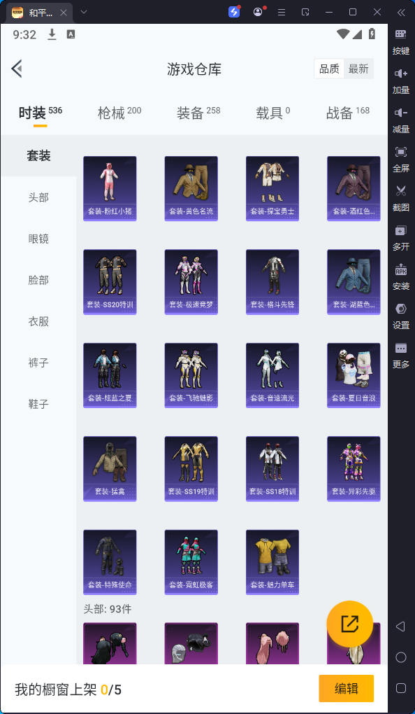 HPQM382060和平精英账号详情图13