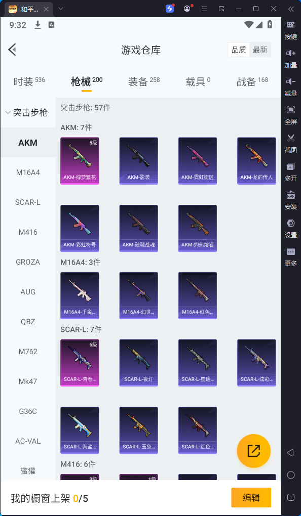 HPQM382060和平精英账号详情图14