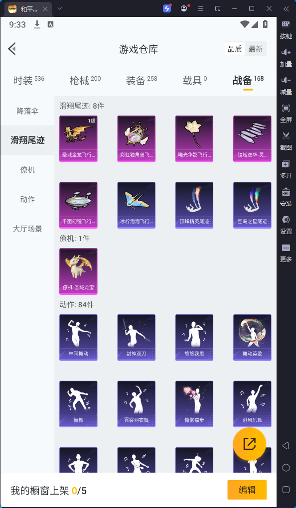 HPQM382060和平精英账号详情图21
