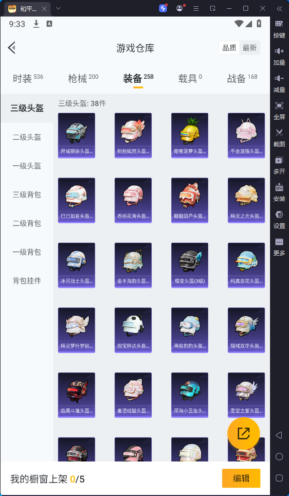 HPQM382060和平精英账号详情图19