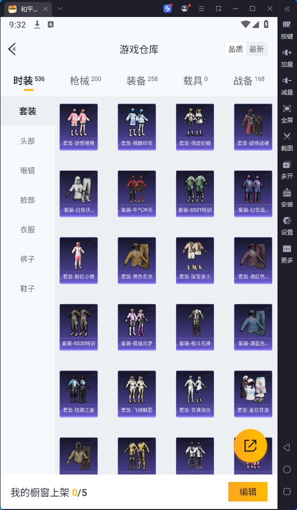 HPQM382060和平精英账号详情图12