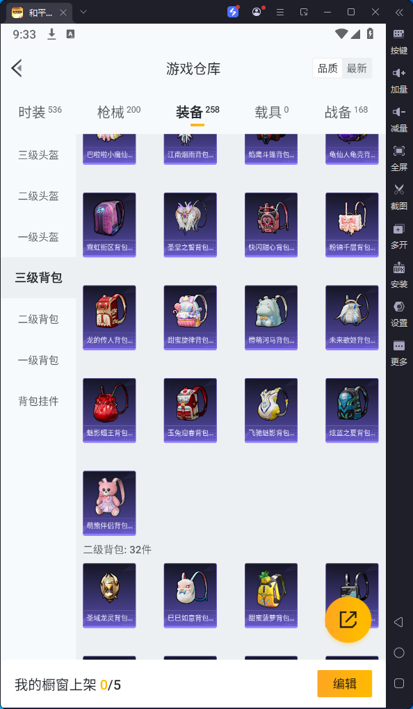 HPQM382060和平精英账号详情图20