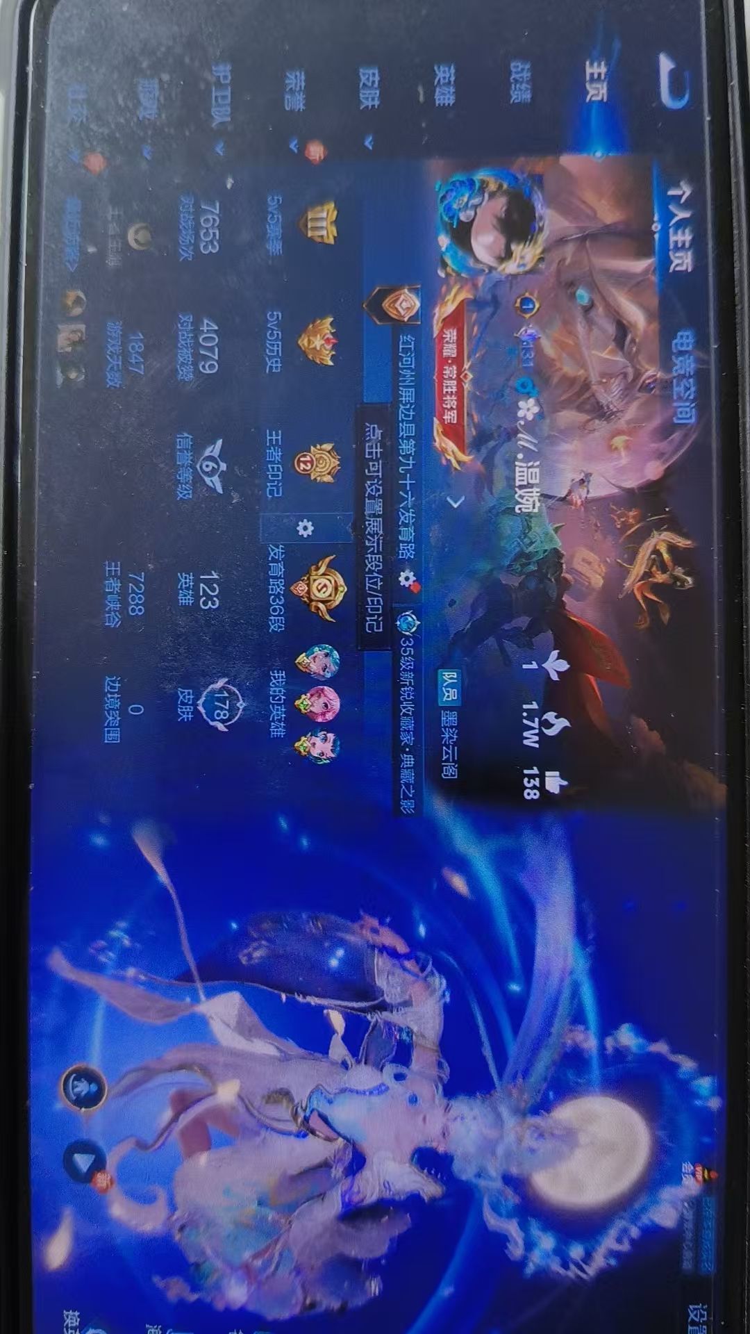 WZKG3116565王者荣耀账号详情图3 WZKG3116565王者荣耀账号详情图3
