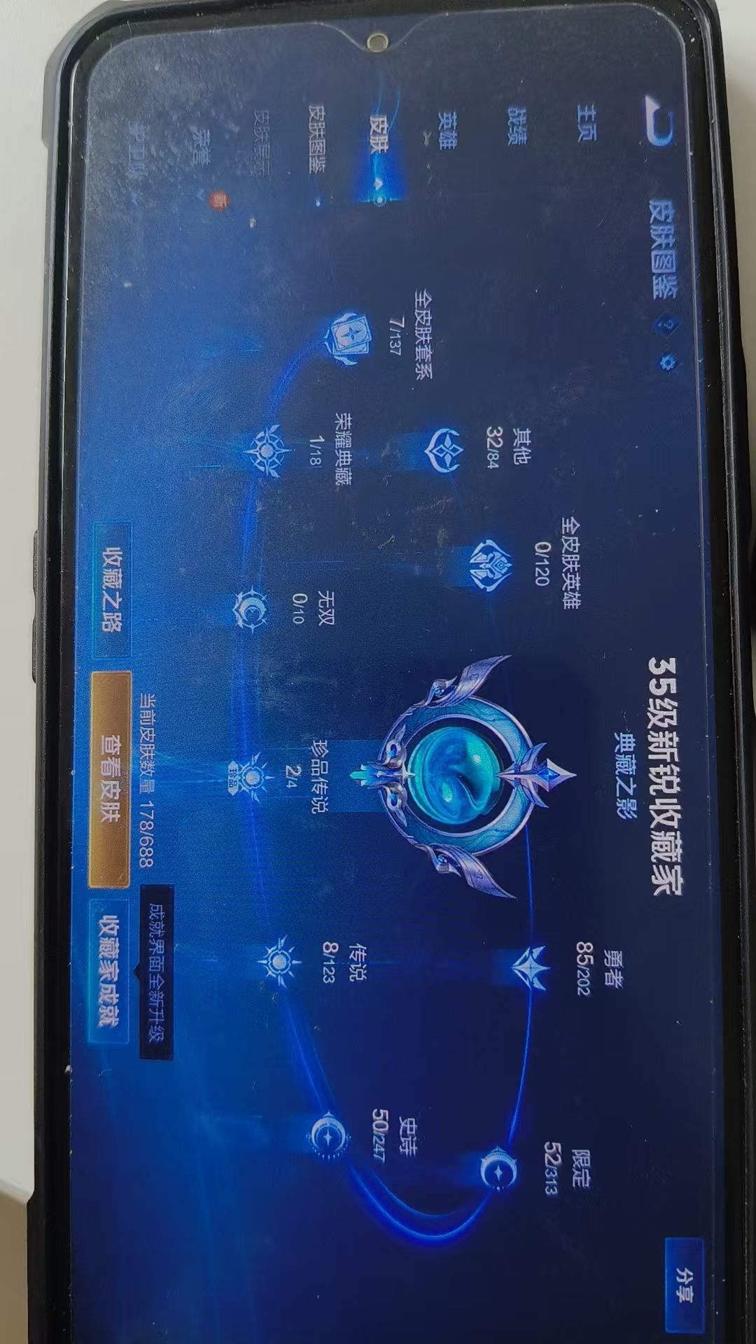 WZKG3116565王者荣耀账号详情图4 WZKG3116565王者荣耀账号详情图4