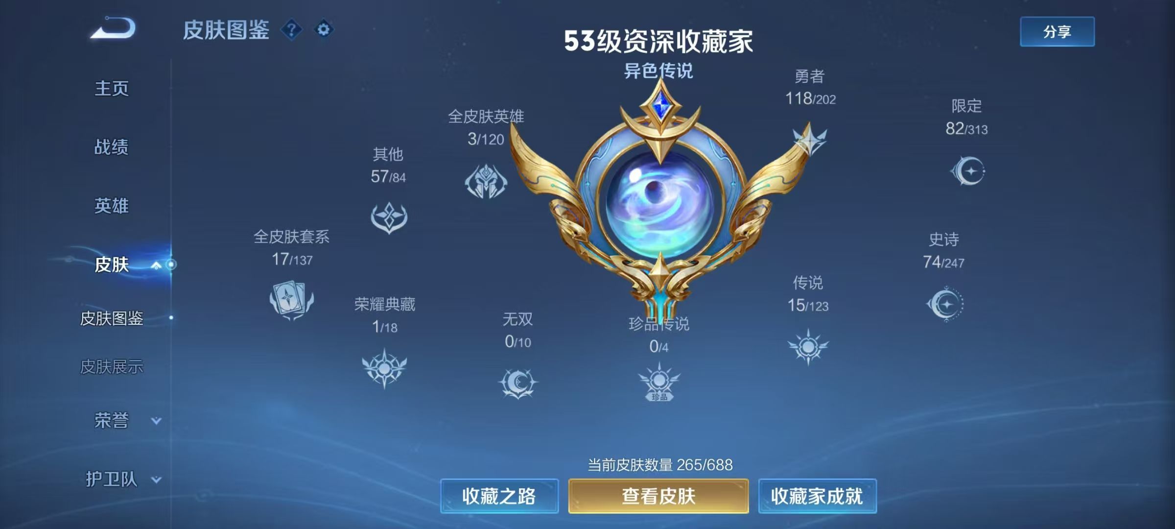 WZKG3128332王者荣耀账号详情图6 WZKG3128332王者荣耀账号详情图6