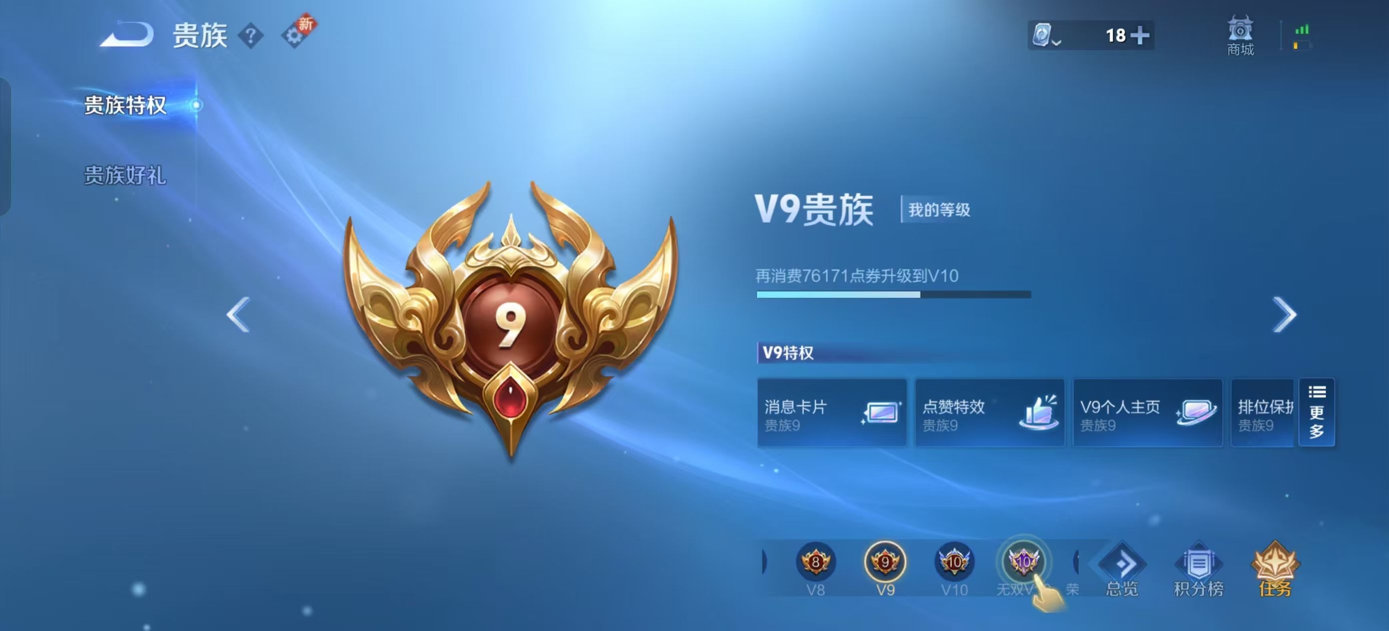 WZKG3102527王者荣耀账号详情图5