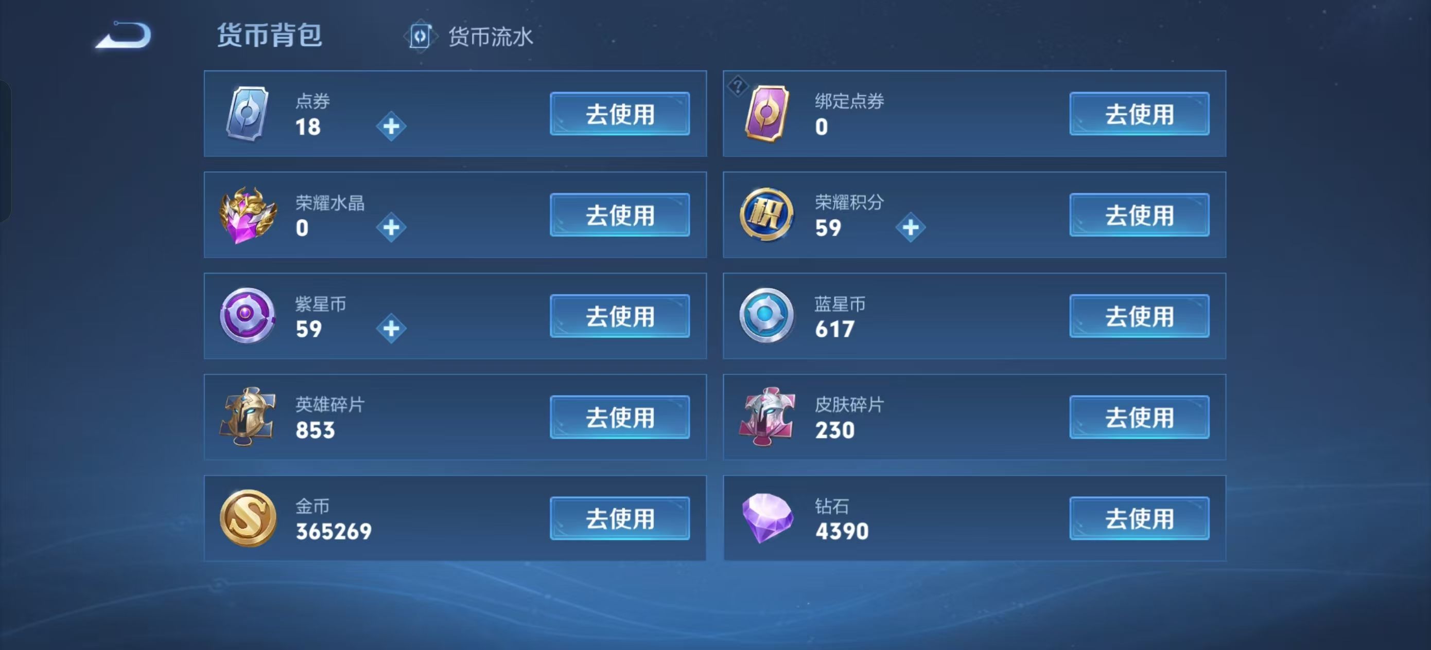 WZKG3102527王者荣耀账号详情图6