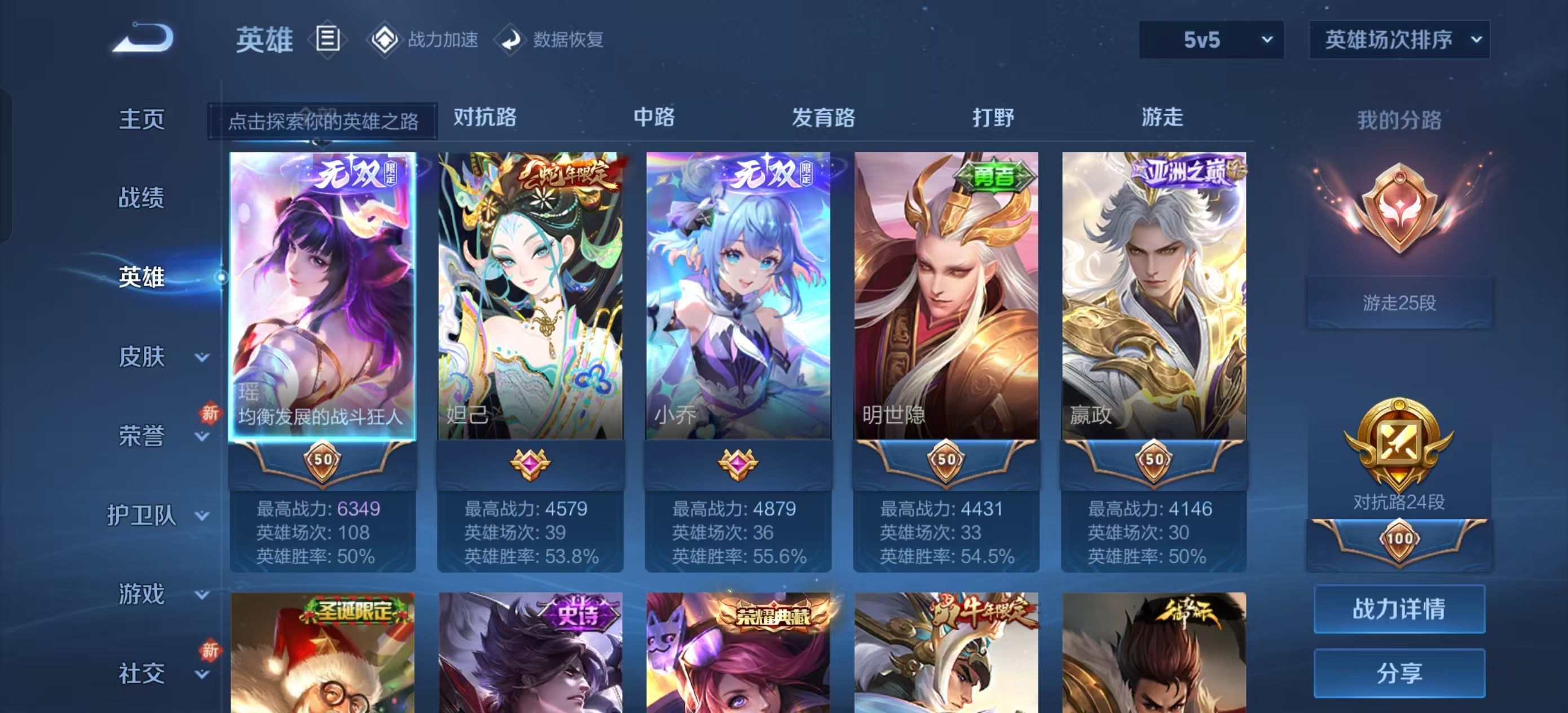 WZKG3102527王者荣耀账号详情图7