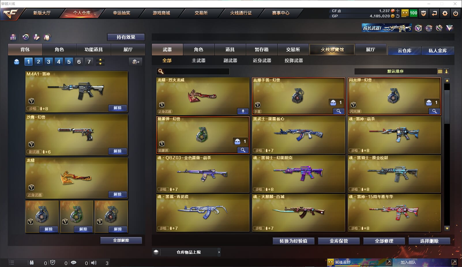 CFQM38919穿越火线账号详情图7