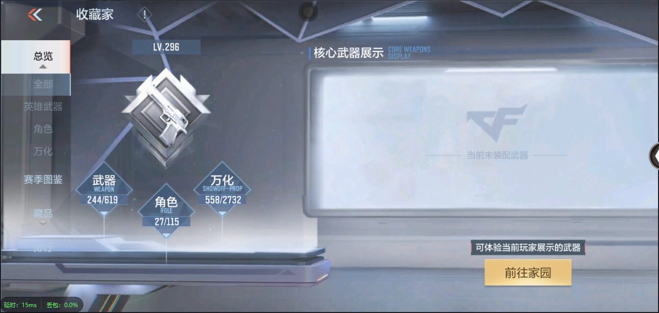 CFMQM321434枪战王者账号详情图4 CFMQM321434枪战王者账号详情图4
