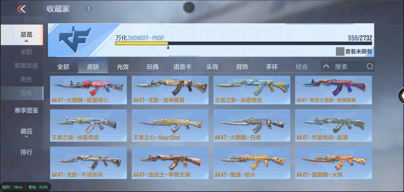 CFMQM321434枪战王者账号详情图47 CFMQM321434枪战王者账号详情图47