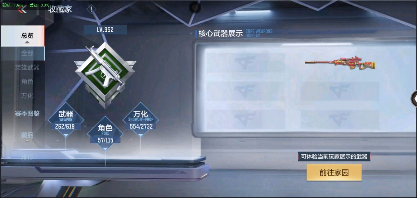 CFMQM344481枪战王者账号详情图6 CFMQM344481枪战王者账号详情图6