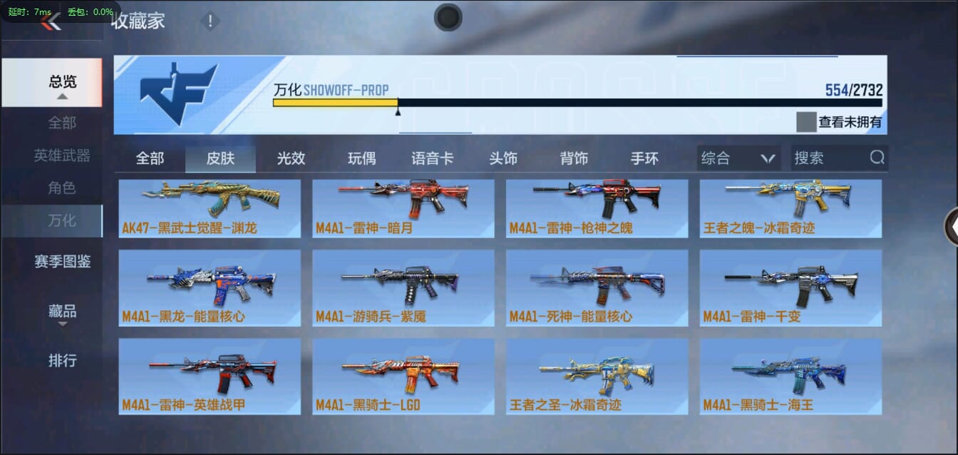 CFMQM344481枪战王者账号详情图48 CFMQM344481枪战王者账号详情图48