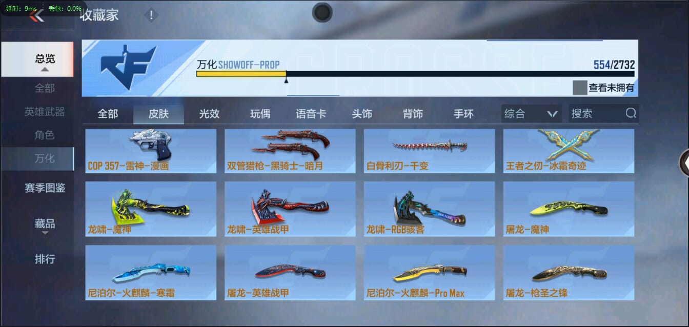 CFMQM344481枪战王者账号详情图52 CFMQM344481枪战王者账号详情图52