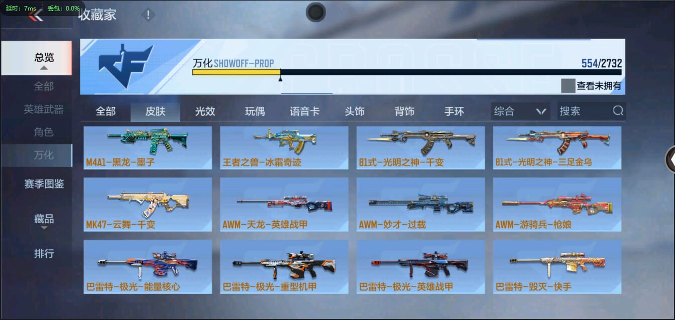 CFMQM344481枪战王者账号详情图49 CFMQM344481枪战王者账号详情图49