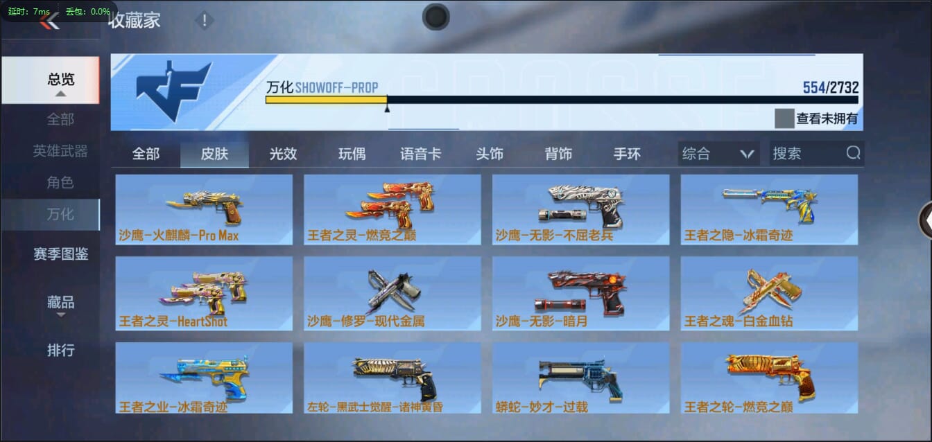 CFMQM344481枪战王者账号详情图51 CFMQM344481枪战王者账号详情图51