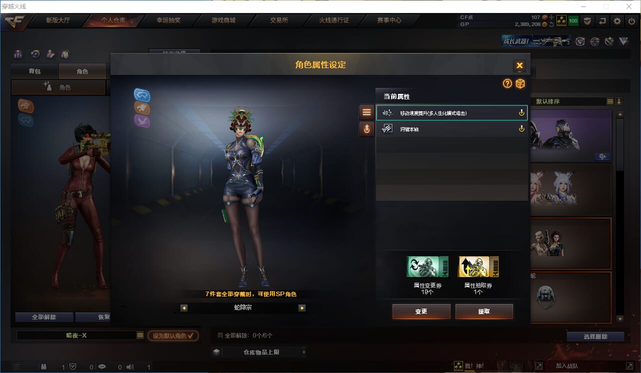 CFQM38922穿越火线账号详情图13