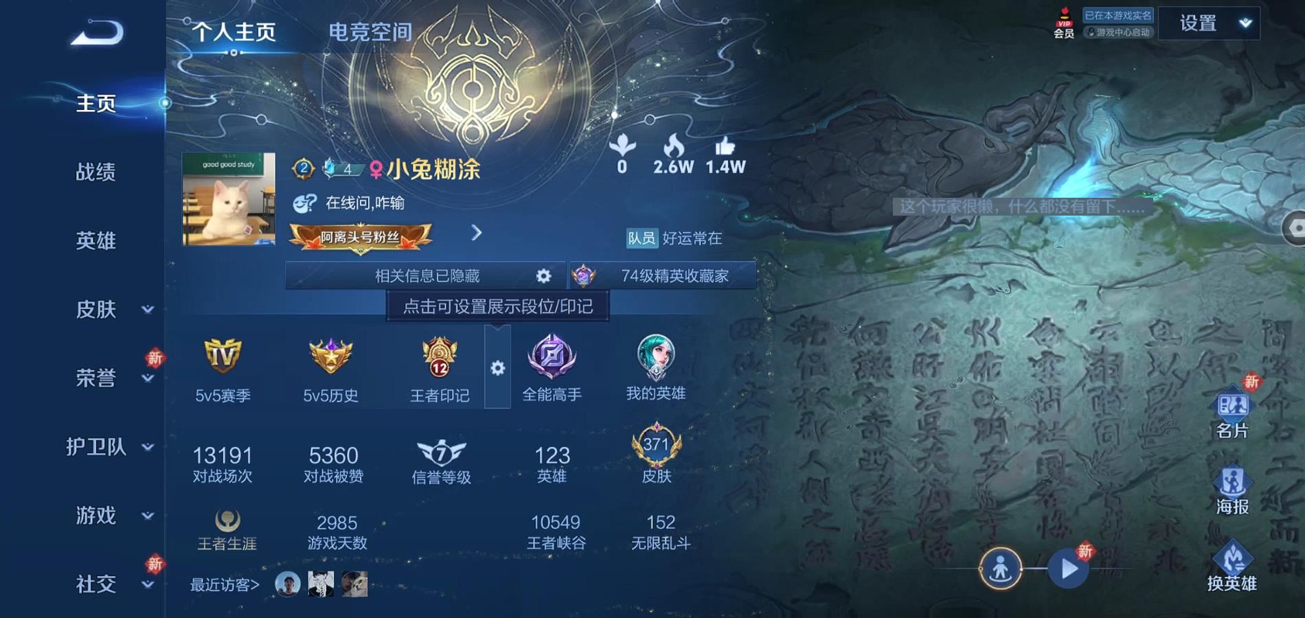 WZQM365018王者荣耀账号详情图3