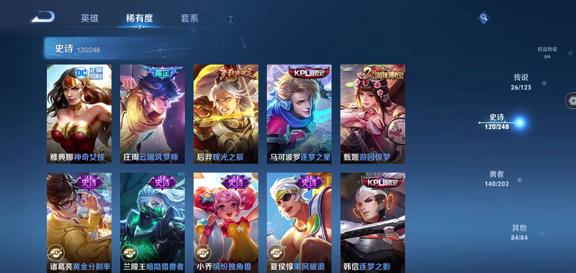 WZQM365018王者荣耀账号详情图16