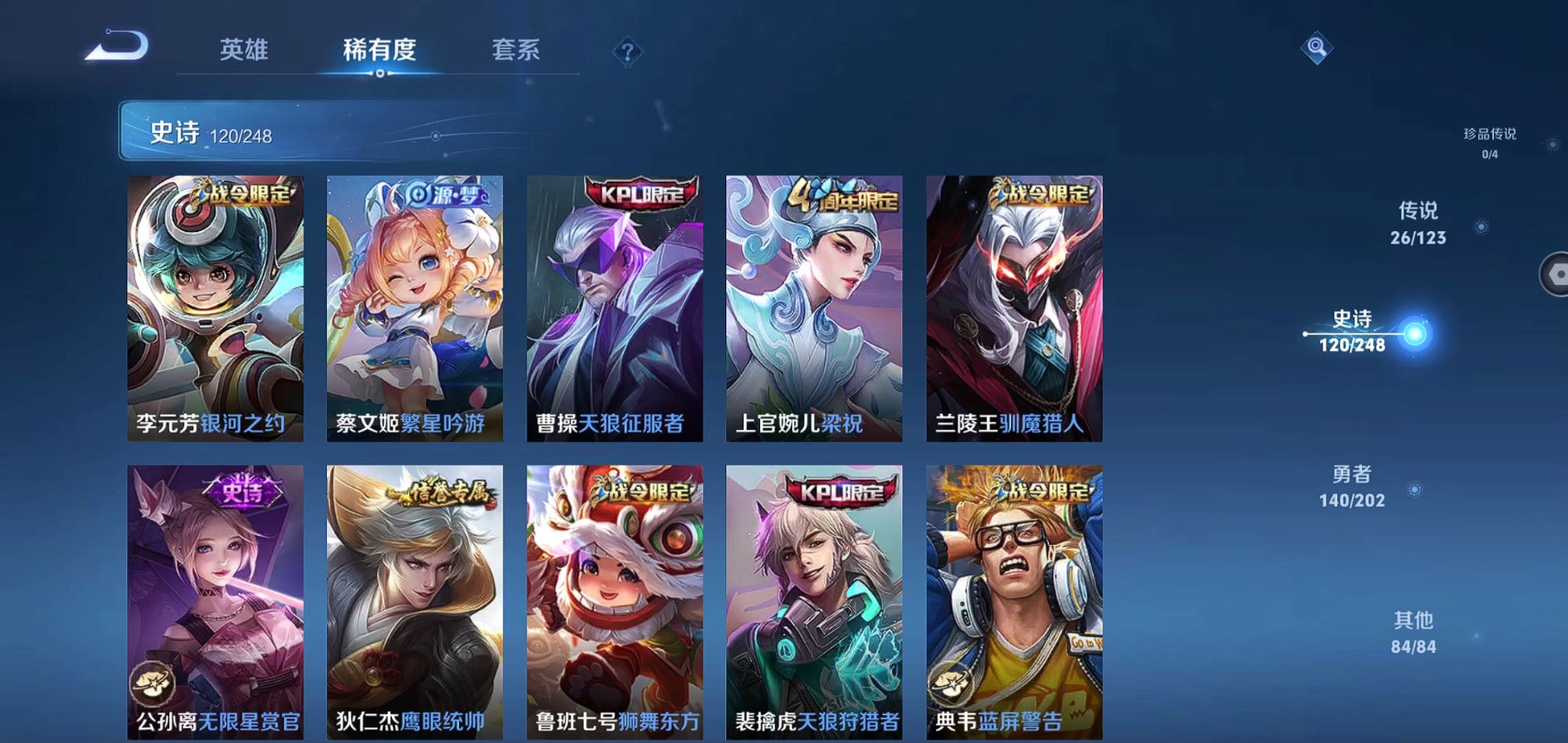 WZQM365018王者荣耀账号详情图10