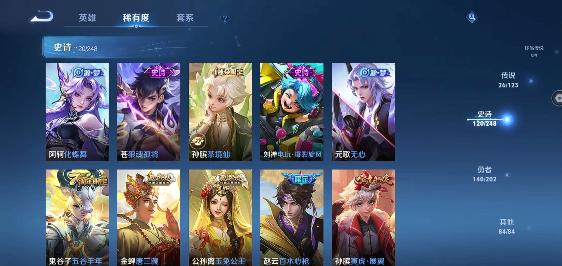 WZQM365018王者荣耀账号详情图9