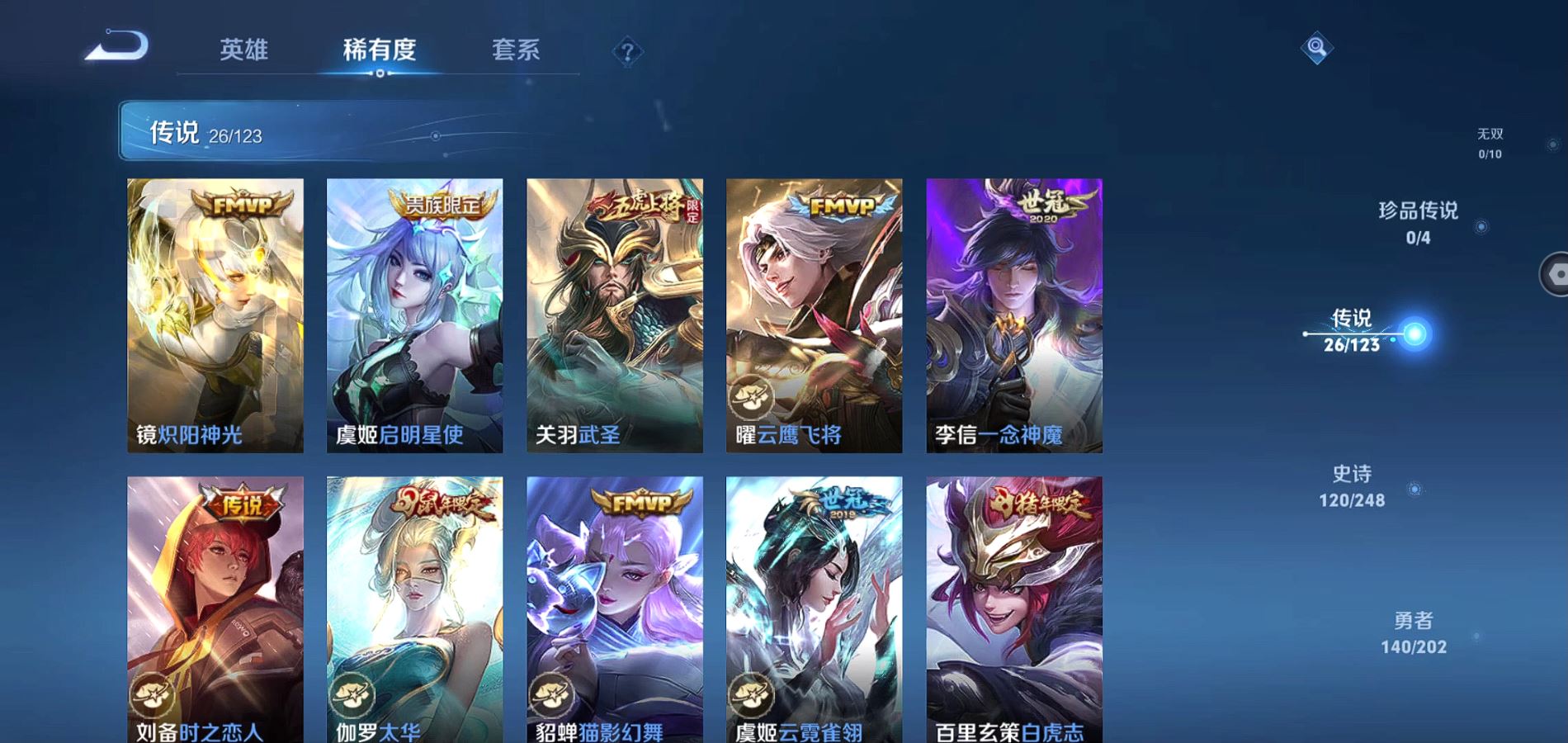 WZQM365018王者荣耀账号详情图5