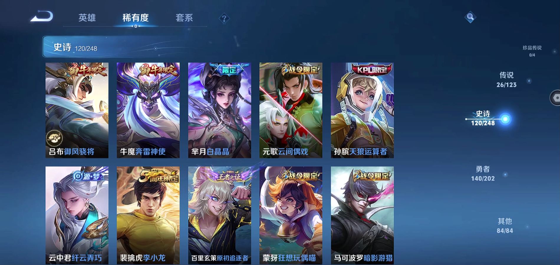WZQM365018王者荣耀账号详情图11