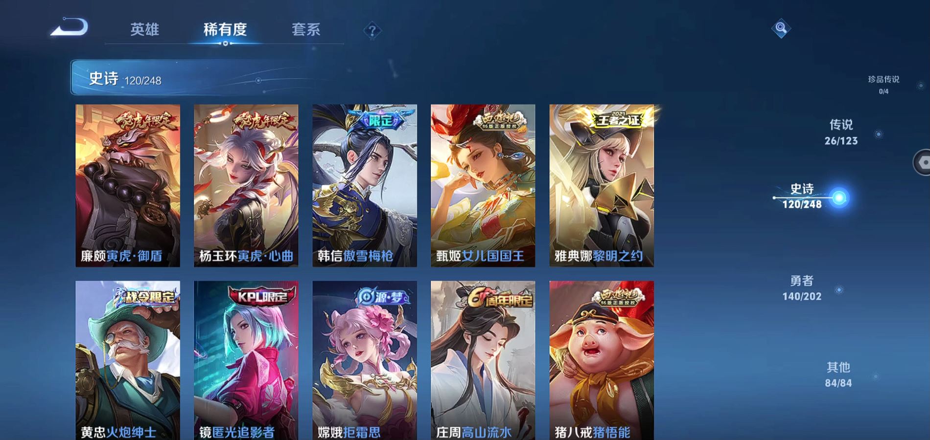 WZQM365018王者荣耀账号详情图8