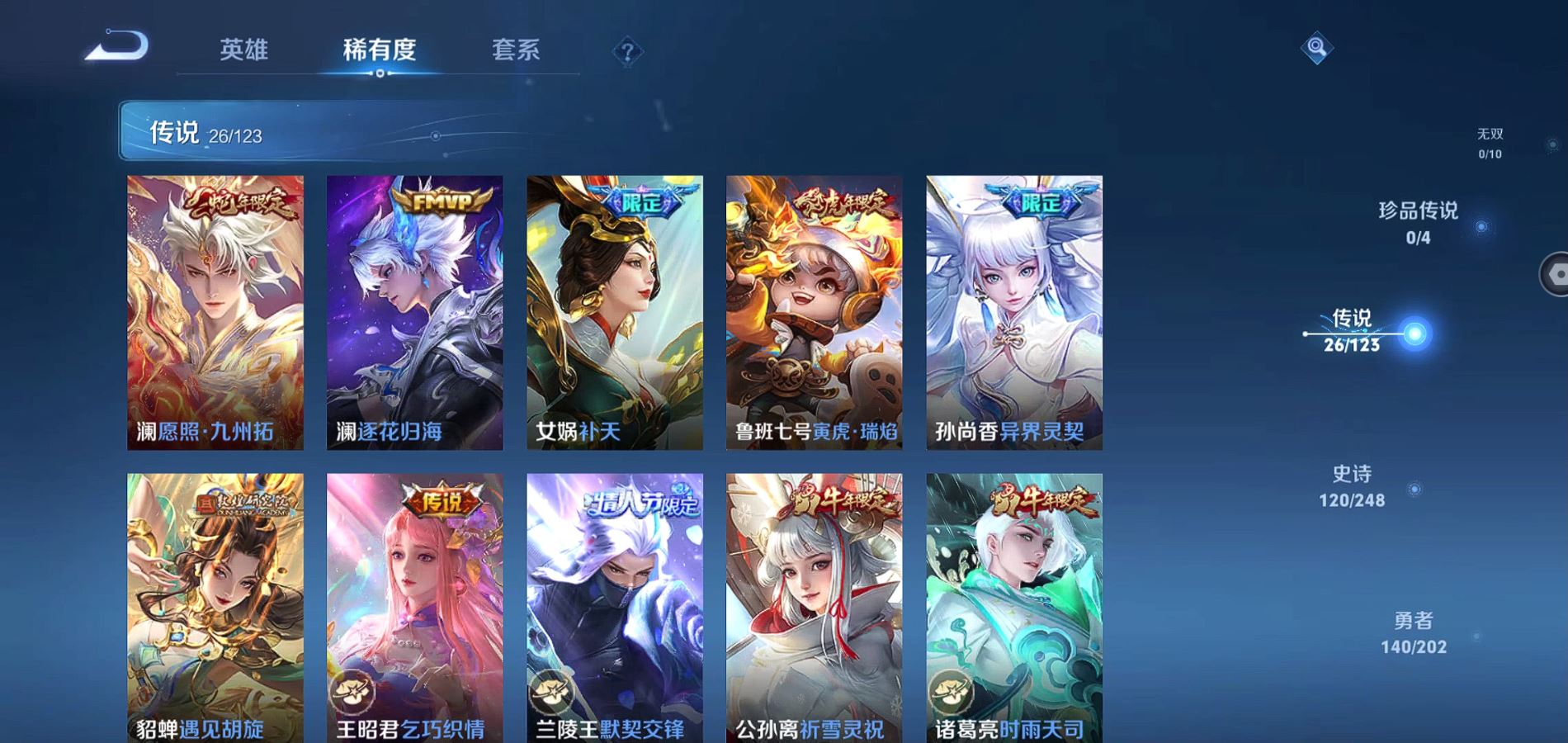 WZQM365018王者荣耀账号详情图7