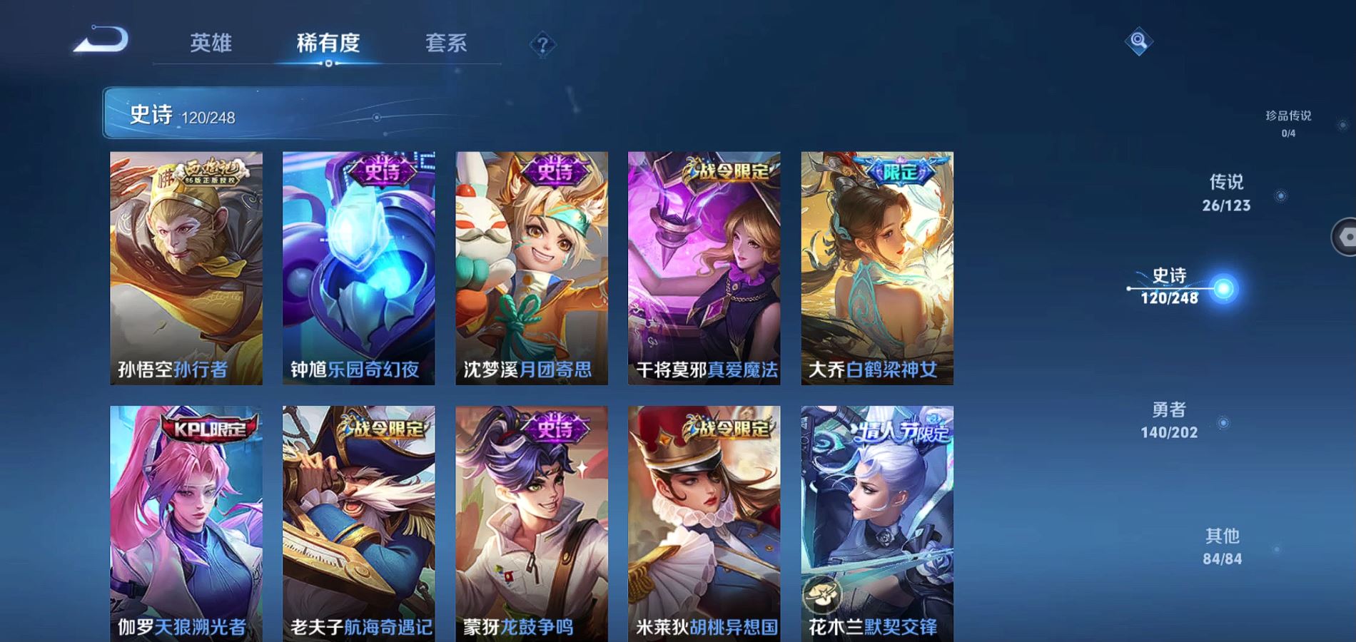 WZQM365018王者荣耀账号详情图12
