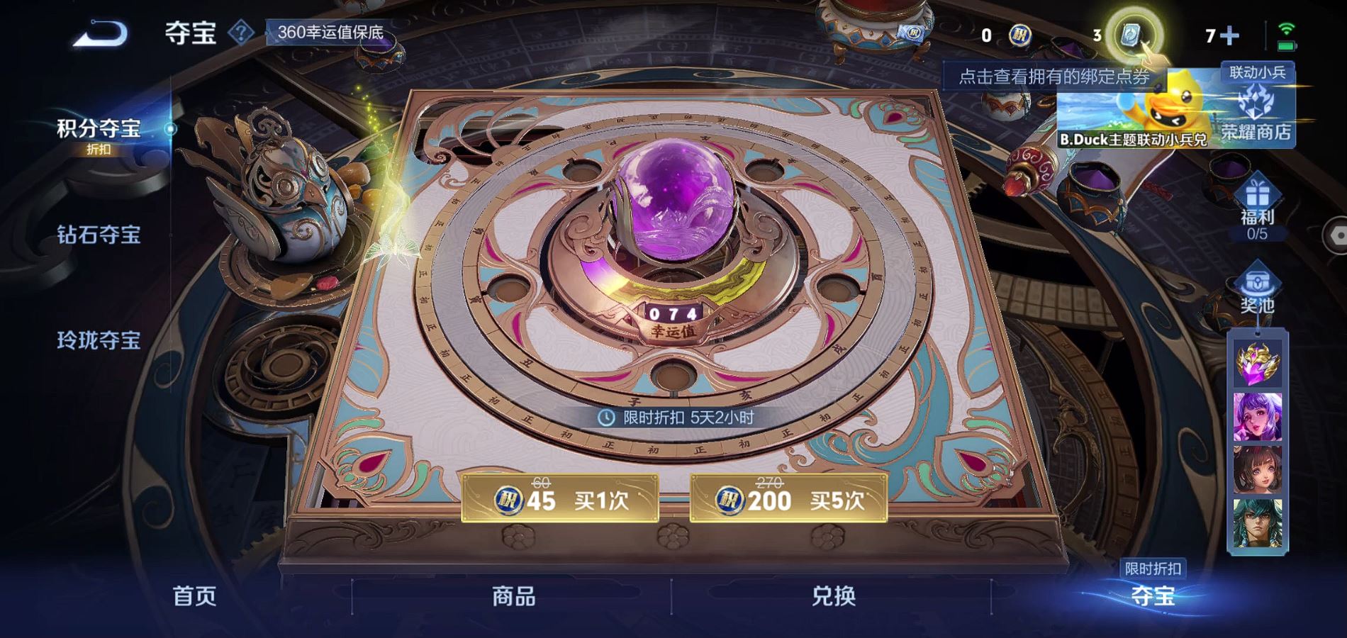 WZQM365018王者荣耀账号详情图24