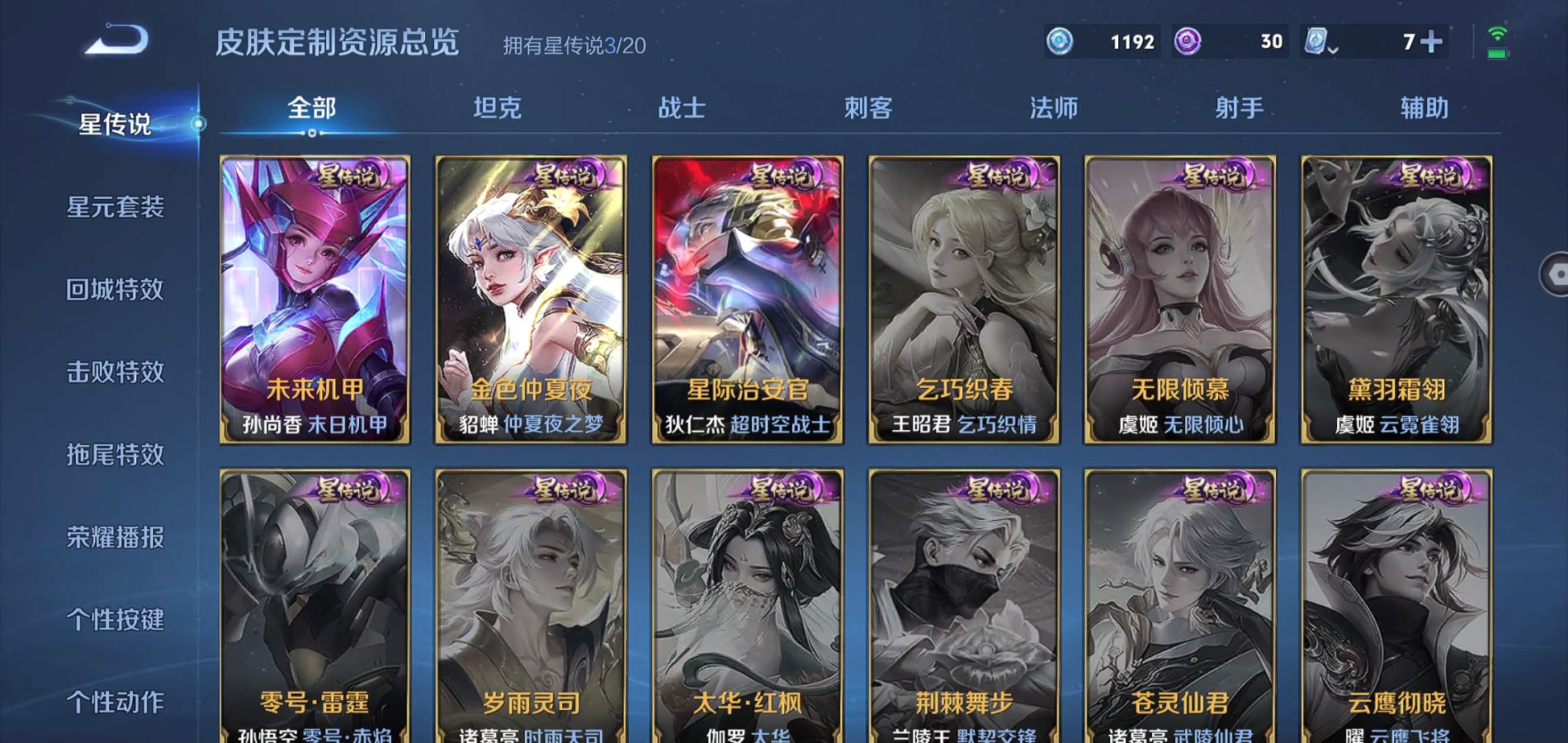 WZQM365018王者荣耀账号详情图21