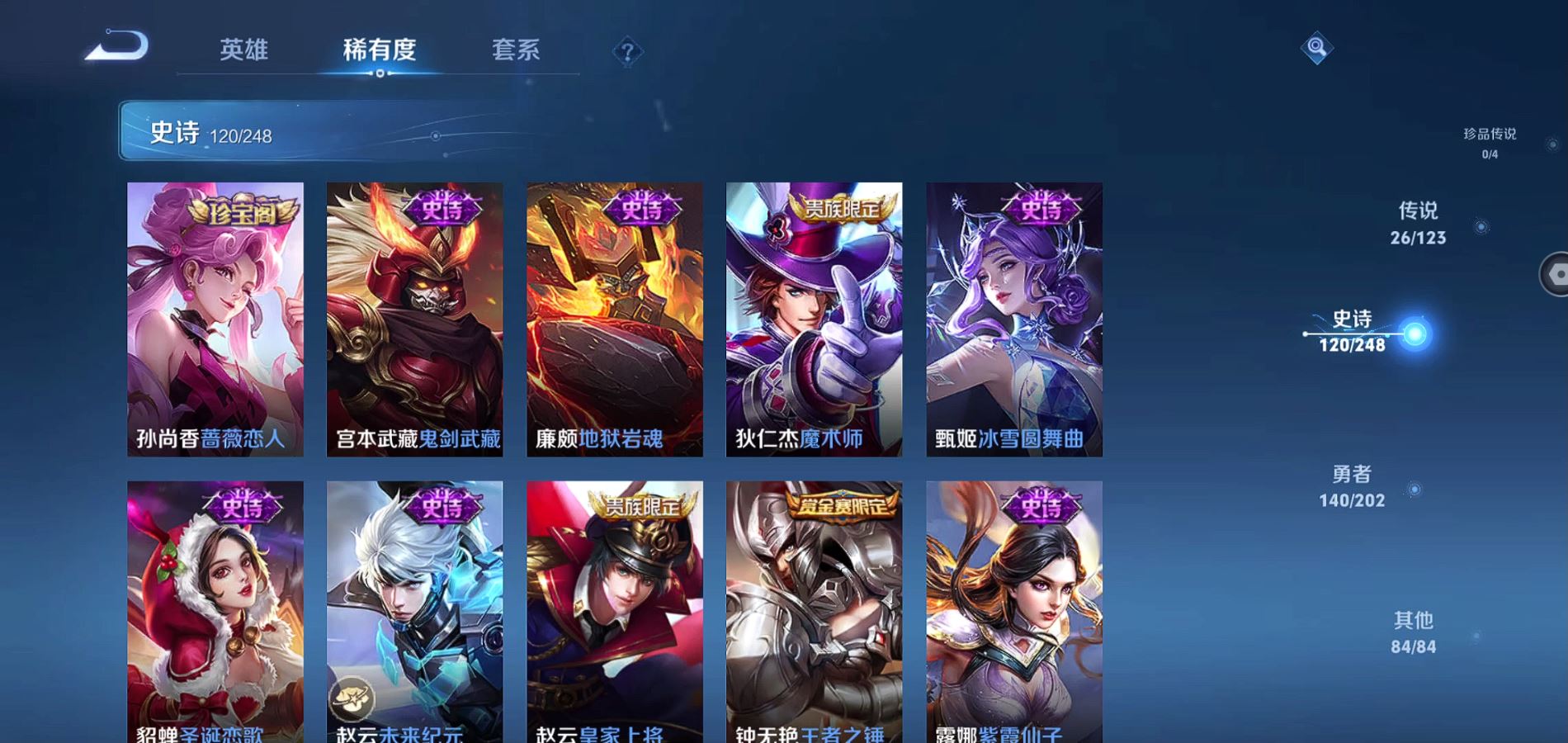 WZQM365018王者荣耀账号详情图20