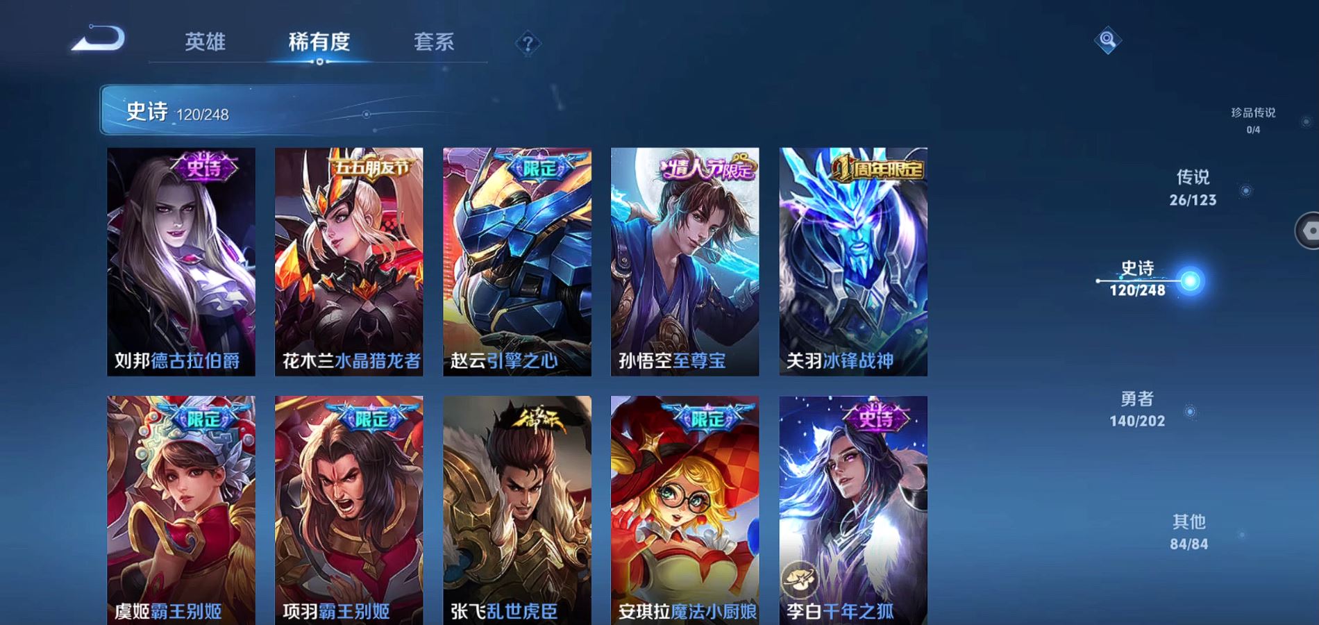 WZQM365018王者荣耀账号详情图18