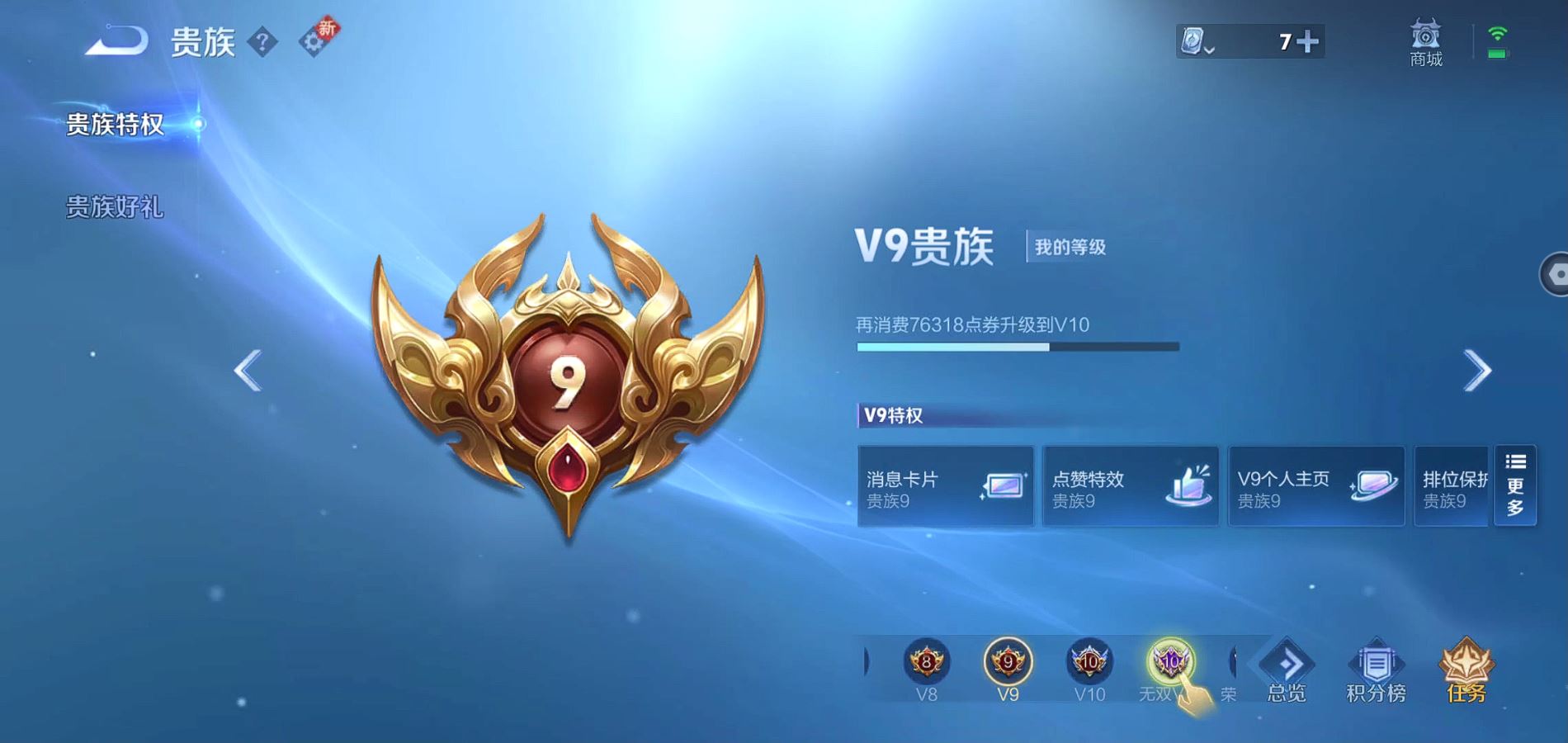 WZQM365018王者荣耀账号详情图23