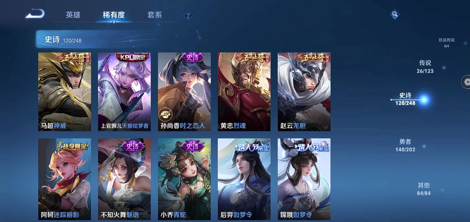 WZQM365018王者荣耀账号详情图13