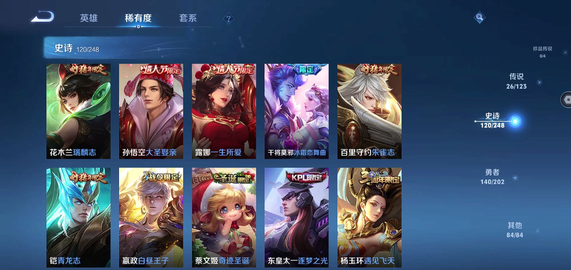 WZQM365018王者荣耀账号详情图14
