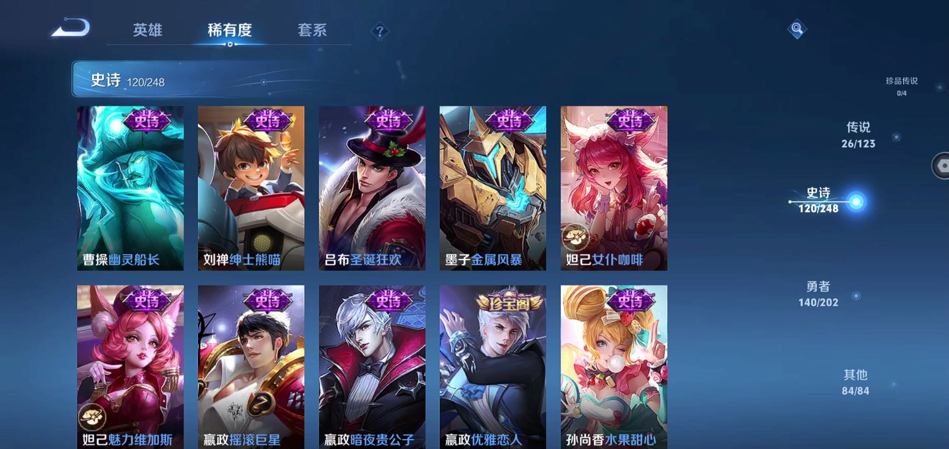 WZQM365018王者荣耀账号详情图19