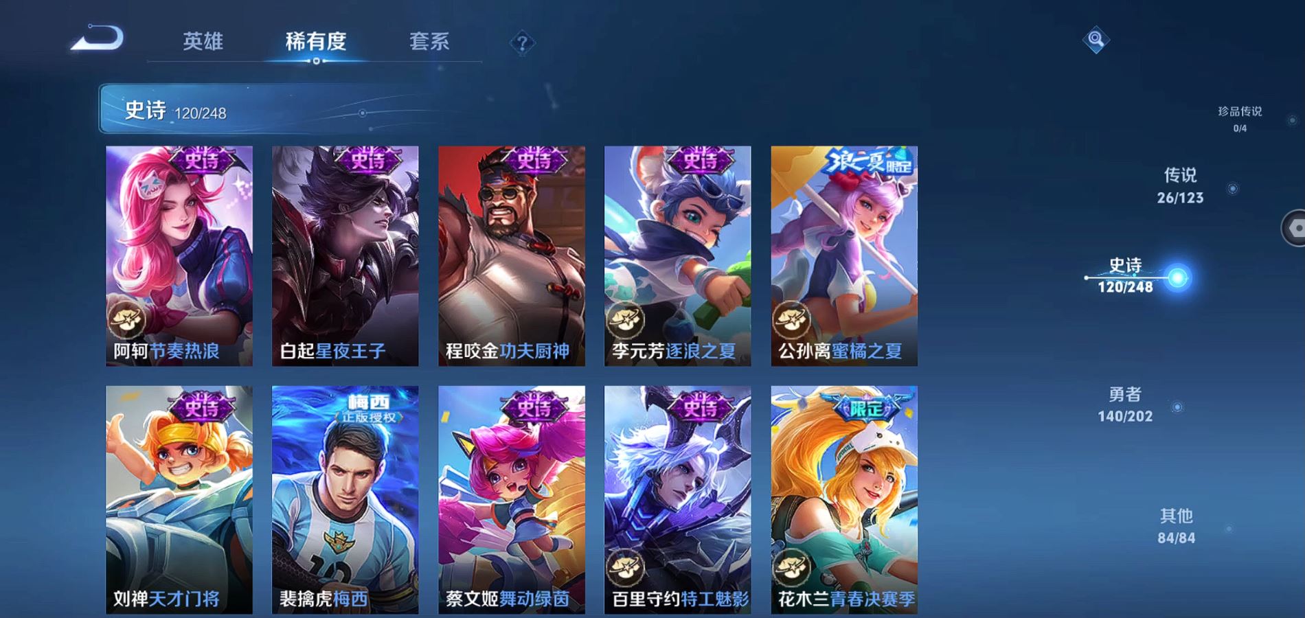 WZQM365018王者荣耀账号详情图15