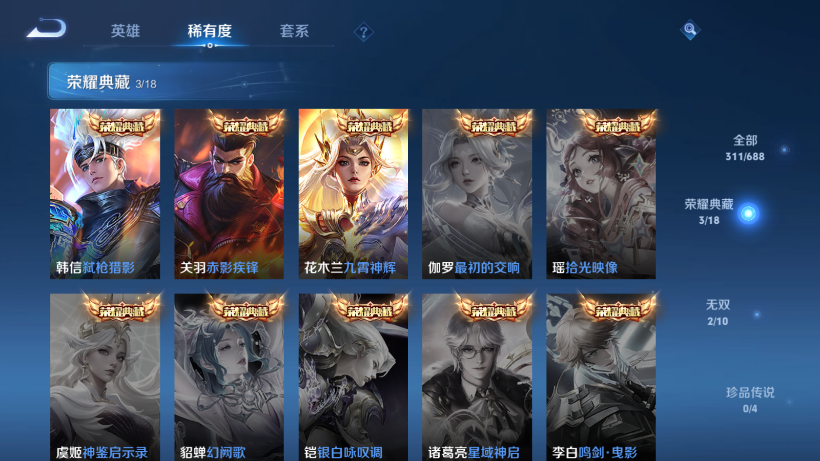WZQM365013王者荣耀账号详情图9