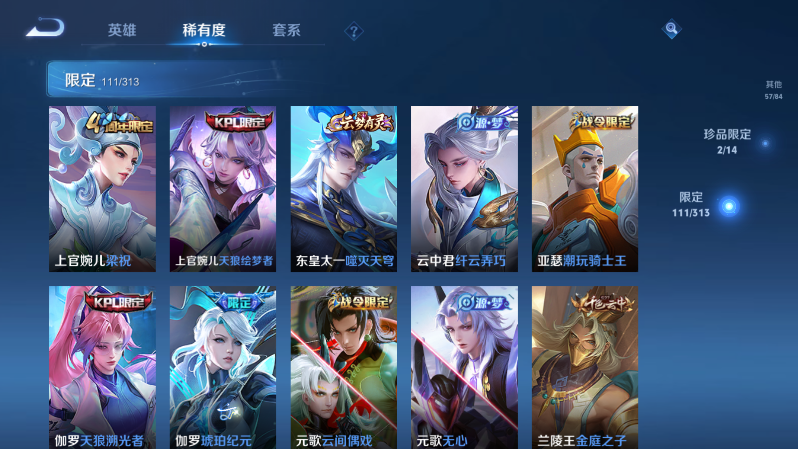 WZQM365013王者荣耀账号详情图21