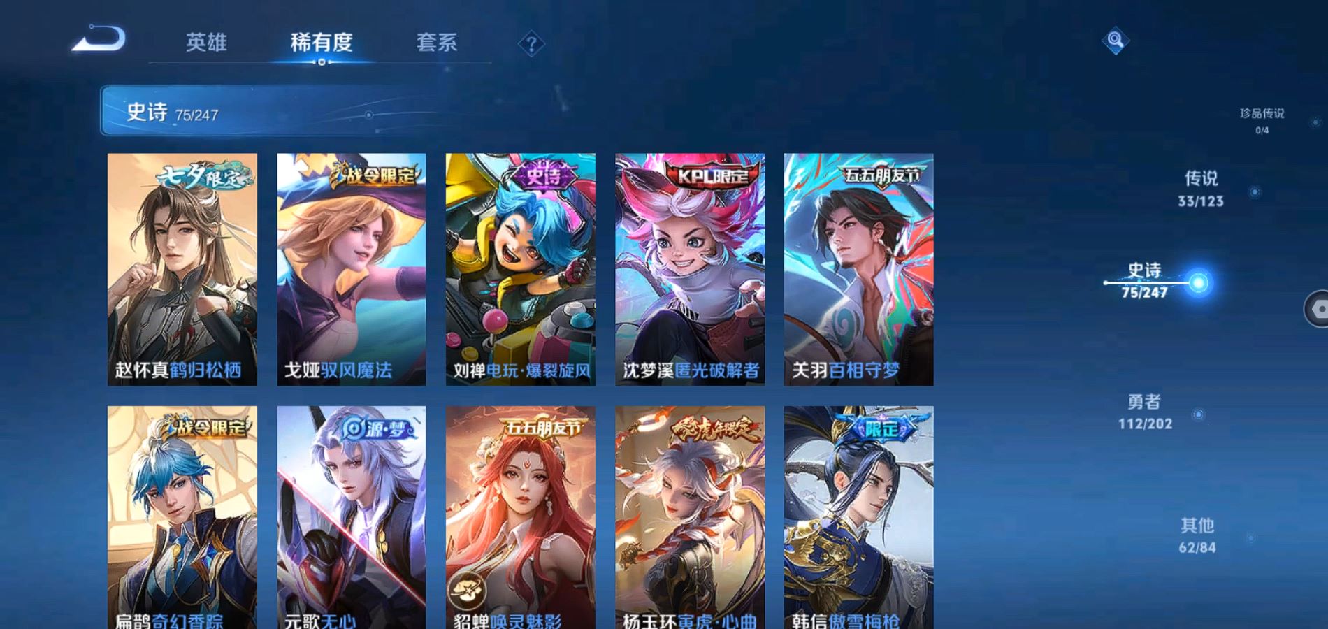 WZQM365062王者荣耀账号详情图13 WZQM365062王者荣耀账号详情图13