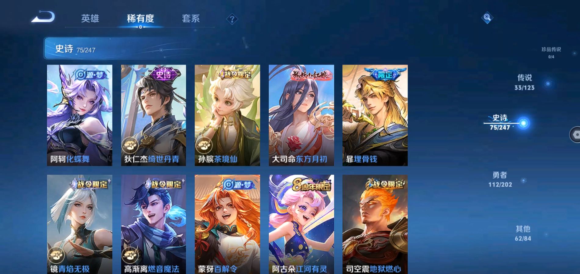 WZQM365062王者荣耀账号详情图12 WZQM365062王者荣耀账号详情图12