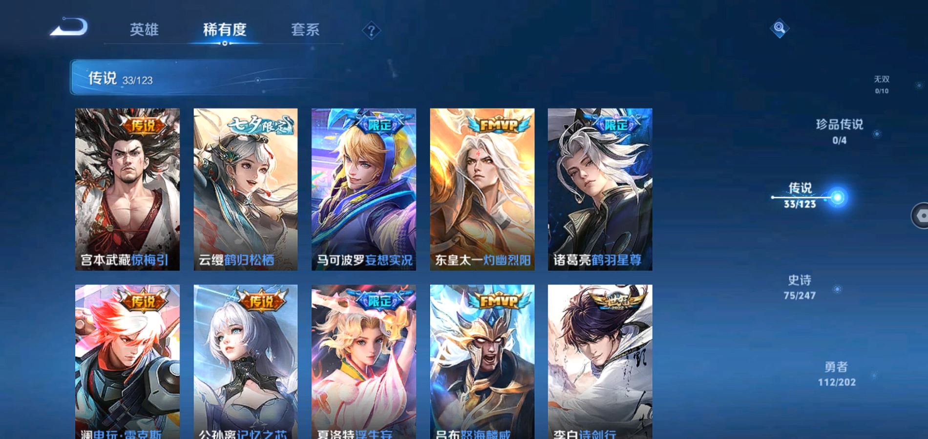 WZQM365062王者荣耀账号详情图6 WZQM365062王者荣耀账号详情图6