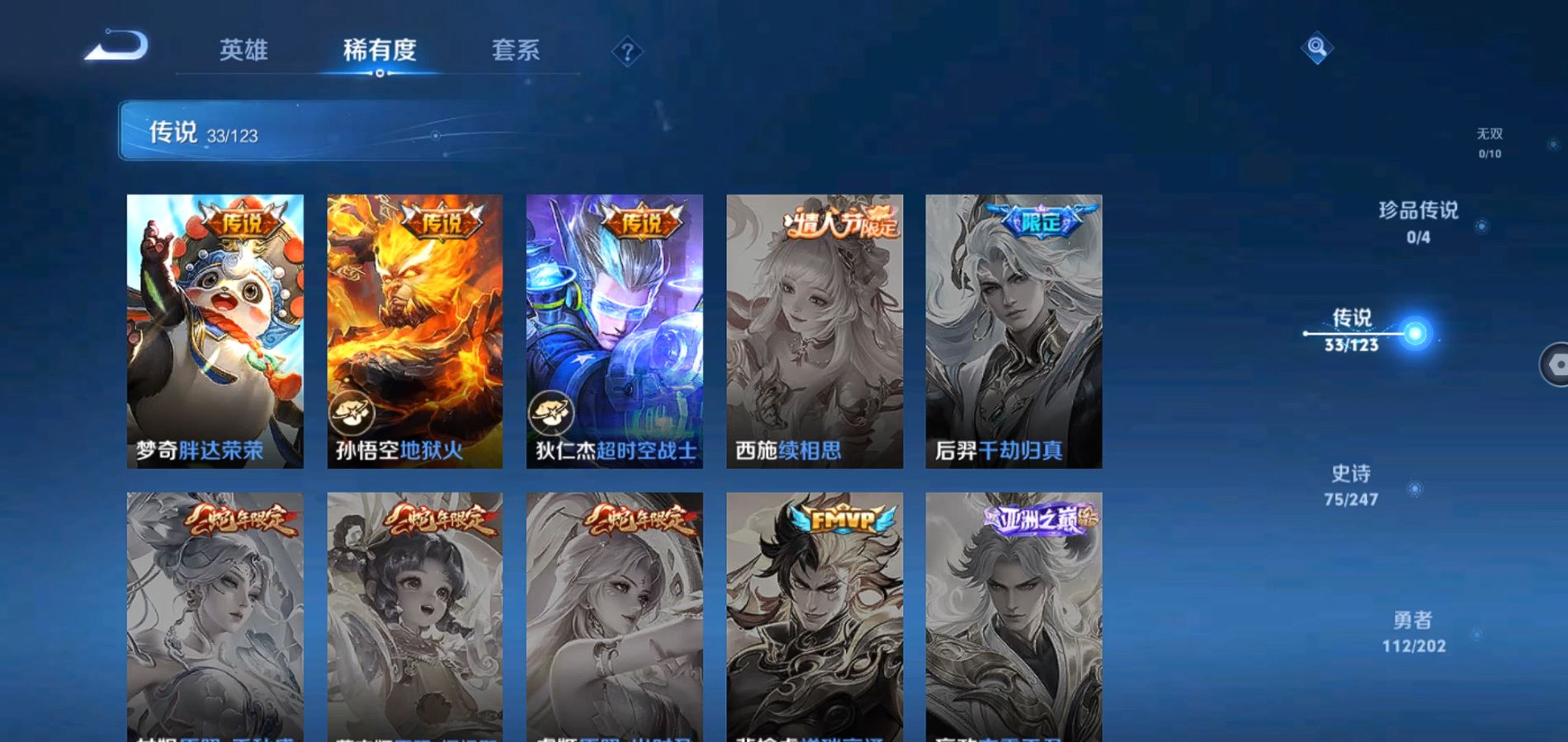 WZQM365062王者荣耀账号详情图9 WZQM365062王者荣耀账号详情图9