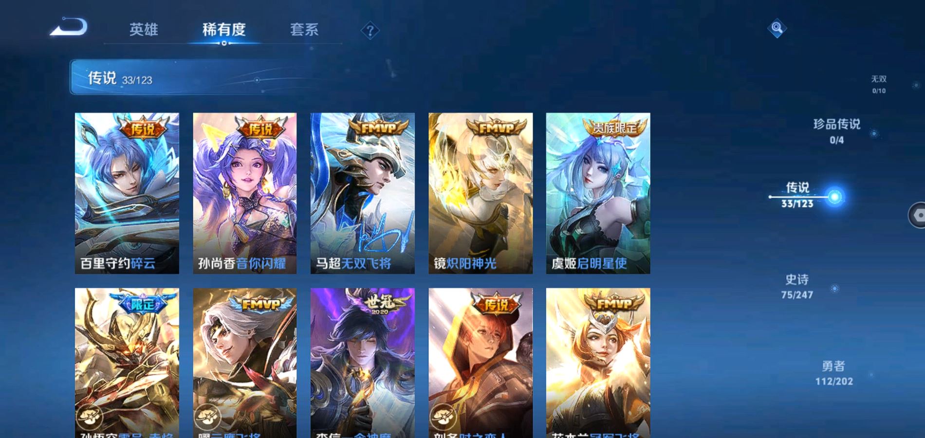 WZQM365062王者荣耀账号详情图10 WZQM365062王者荣耀账号详情图10
