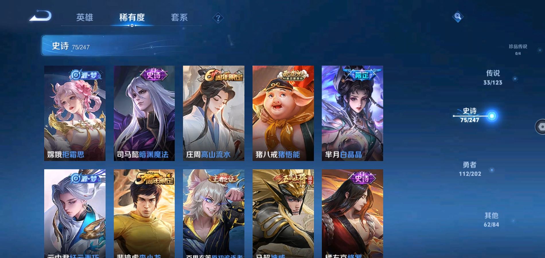 WZQM365062王者荣耀账号详情图14 WZQM365062王者荣耀账号详情图14