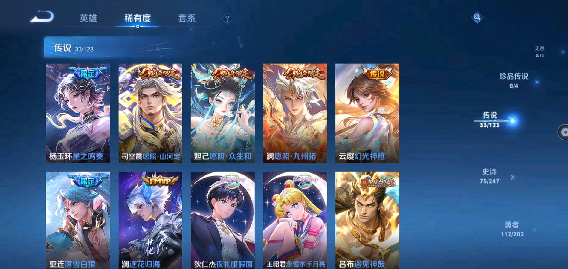 WZQM365062王者荣耀账号详情图8 WZQM365062王者荣耀账号详情图8
